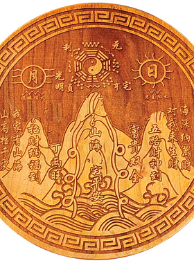 崇易堂桃木真宅山海镇中式家居