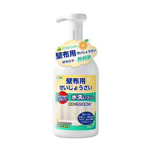 墙布清洗擦洗壁布专用清洗剂墙布免洗去污家用壁纸墙纸清洁剂