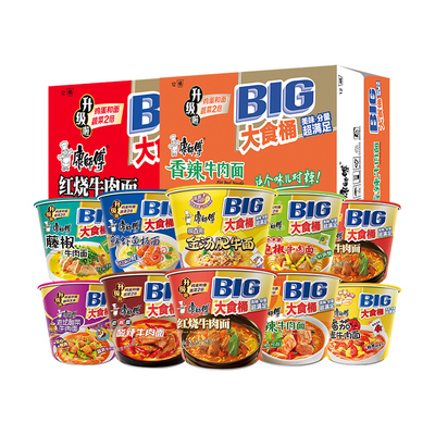康师傅大食桶方便面12桶整箱