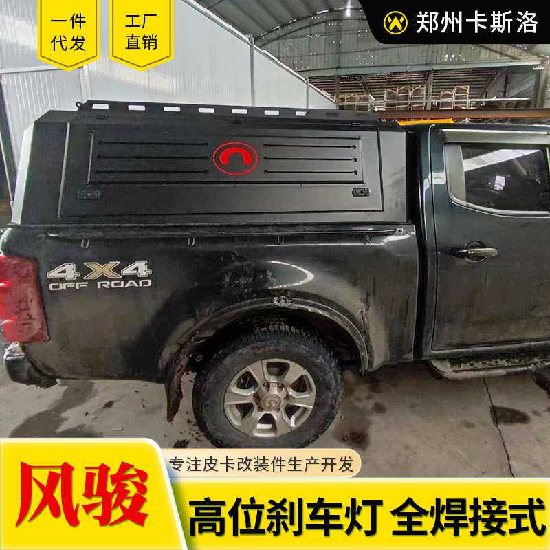长城皮卡风骏五配件风骏7/6/5/3皮卡车整体锰钢高盖后箱盖改装件