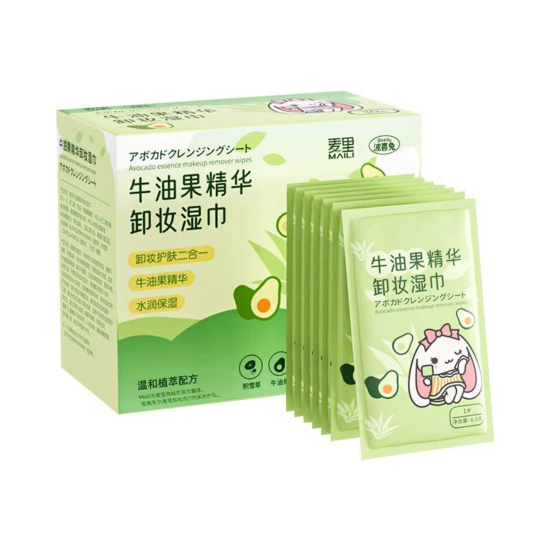 牛油果精华卸妆湿巾一次性独立包