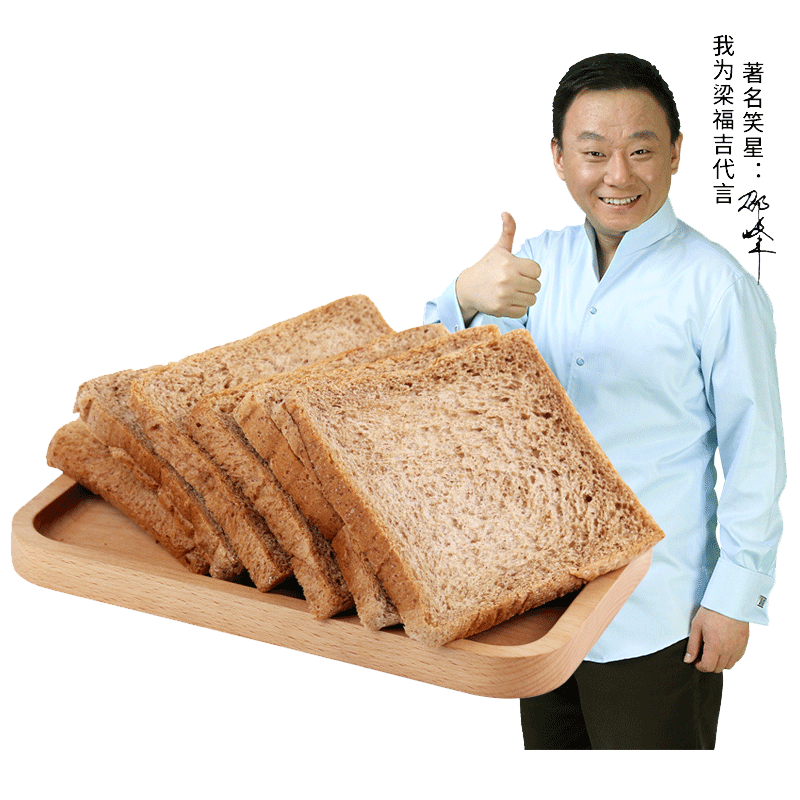 梁福吉口袋风味早餐西式吐司切片