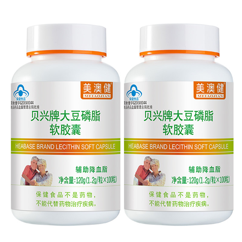 买1送1赠品】 美澳健大豆磷脂软胶囊成人中老年人血脂血管100粒