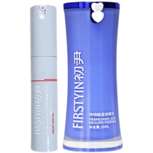 敏肌提亮组合（15%壬二酸+传明酸蓝愈精华）控油祛痘增效加倍