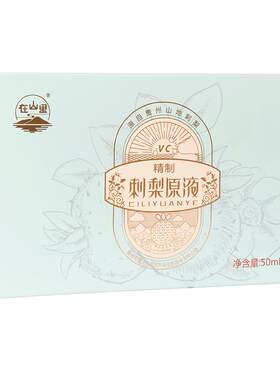 贵州原浆天刺力NFC果汁纯原汁