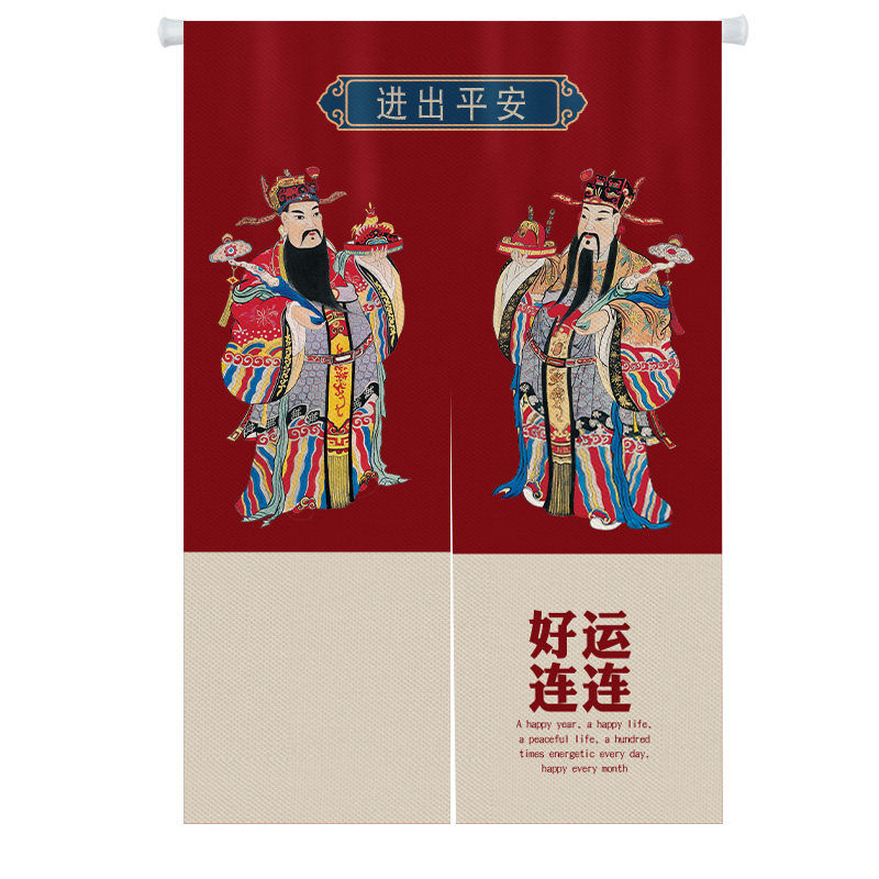 中式门神门帘风水挂帘卧室隔断帘