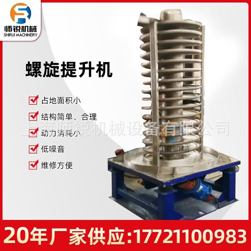 上海垂直振动金属粉末冷却提升机不锈钢食品颗粒降温干燥输送设备