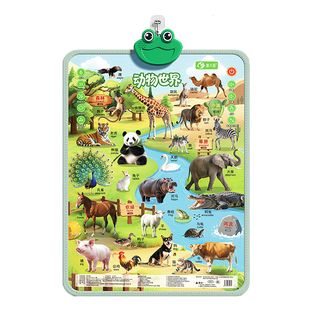 婴幼儿童有声早教挂图启蒙动物认知学龄前点读发声宝宝学说话墙贴