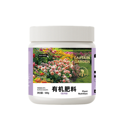 天竺葵专用盆栽颗粒花肥