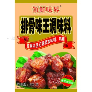 包邮排骨味王908g排骨粉商用面条粉面小吃增香鲜香正品复合调味料