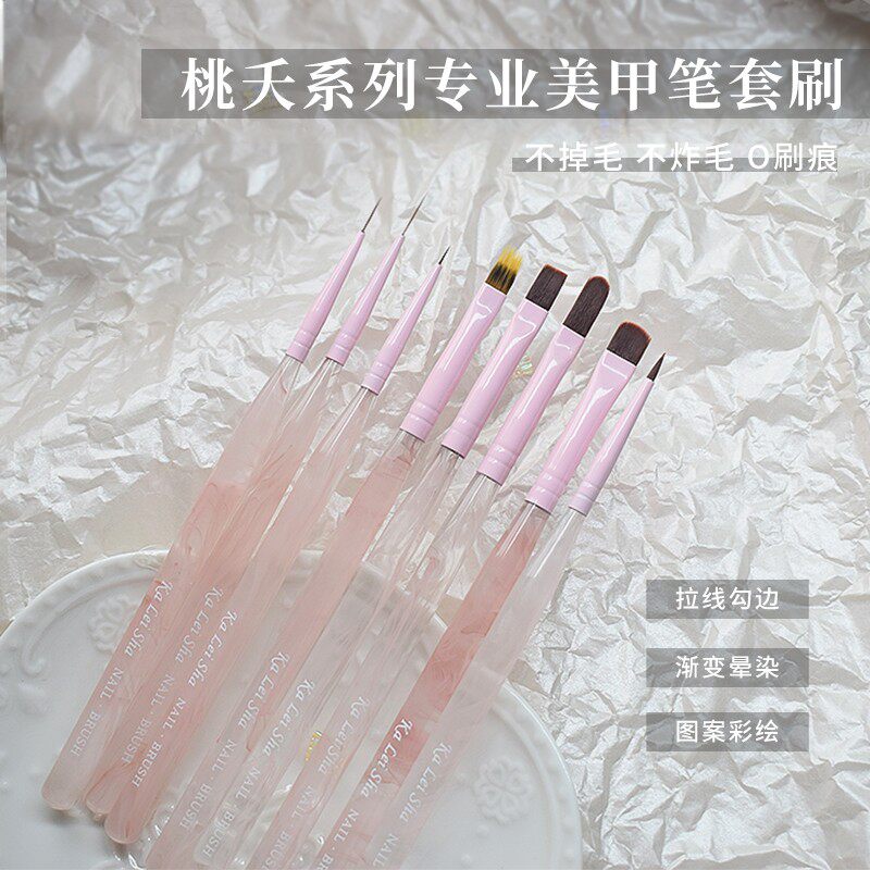 【桃夭系列】专业级美甲笔刷套装美甲师大方圆长椭圆彩绘拉线套刷