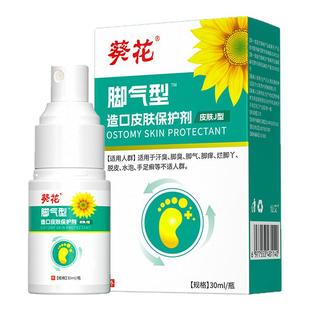 脚气喷雾脚痒脱皮杀真菌感染烂脚丫糜烂脚趾止臭汗水泡角化型用
