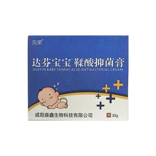 鞣酸软膏达芬宝宝护臀膏婴儿红屁股屁屁专用柔酸糅熊抑菌乳膏非药
