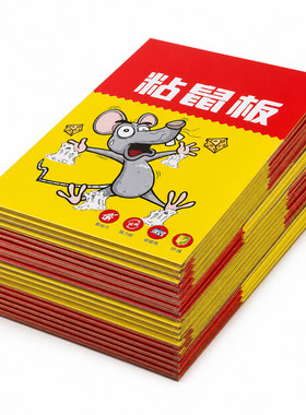 老鼠粘强力粘鼠板捕鼠神器