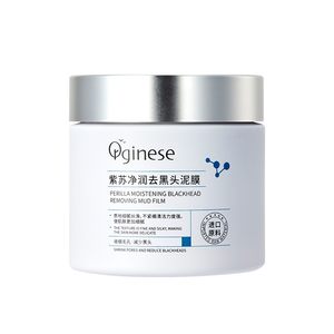 orginese旗舰店紫苏清洁泥膜收缩毛孔去黑头粉刺水杨酸深层清洁面部涂抹式面膜