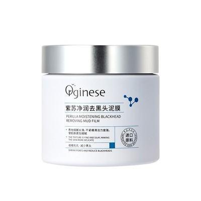 中科院专研|美白去黑头泥膜第1名