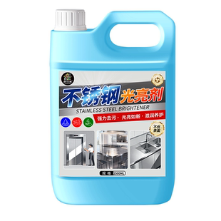 不锈钢光亮剂电梯不锈钢保养油强力去污除垢神器洗轿厢门清洁剂壹