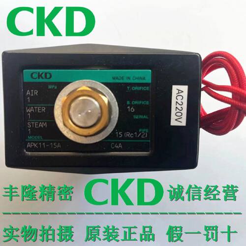 一  电磁阀APK11/21-15A/20A/25A/40A-C4A/03AGS/03M-AC220V/DC24