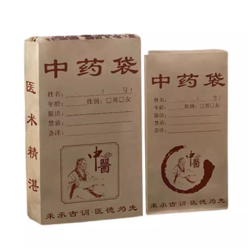 18*25厘米中药纸袋中药袋厂家中药包装袋 中药牛皮纸袋 一份100个
