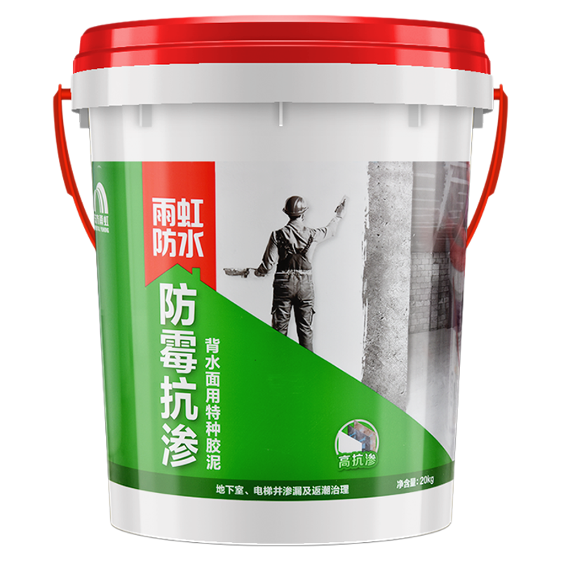 东方雨虹防霉抗渗背水面用特种胶泥防水抗压防渗漏地下室电梯井