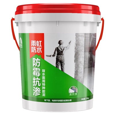 东方雨虹胶泥背水面防水防渗