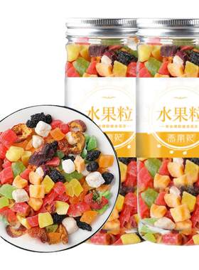 果干网红水果粒花果即食冲泡茶包