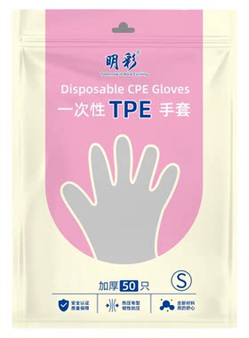 超特厚tpe耐用橡胶一次性手套