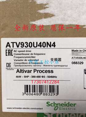 议价ATV930U07N4Z/15N4Z/22N4Z/30N4Z/40N4Z/55N4Z/75N4Z现货施耐