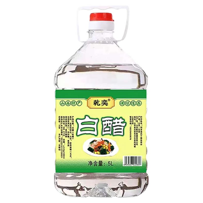 山西白醋大桶装10斤家用食用除垢泡脚腌菜清洁除垢非醋精商用批发