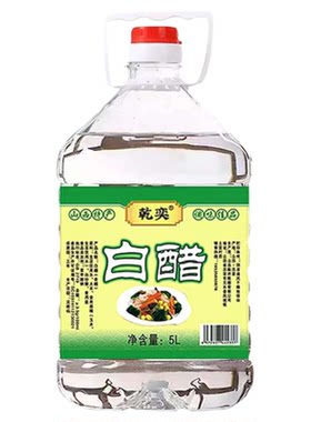 山西正宗白醋清洁除垢