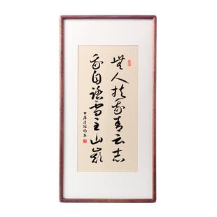 无人扶我青云志书法挂画作品手写真迹香山居士青云志全诗字画壁画