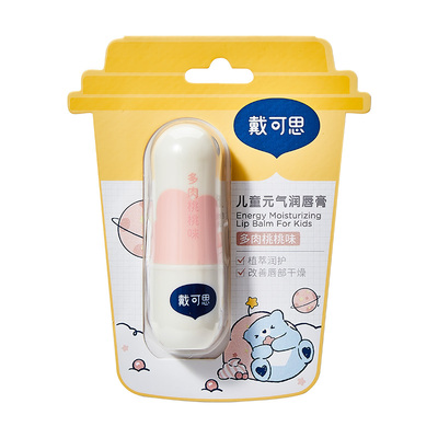儿童润唇膏8h滋润保湿