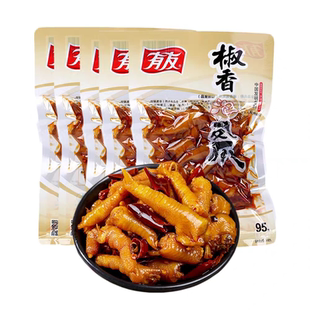 有友椒香鸡爪95g*9袋椒香凤爪零食办公休闲解馋肉类零食重庆特产