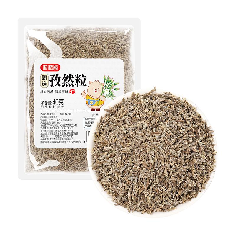 稻稻熊新疆孜然粒烧烤调料撒料