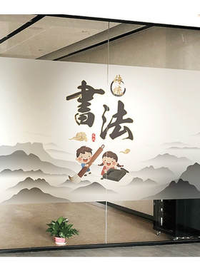 彩语玻璃简约现代贴纸