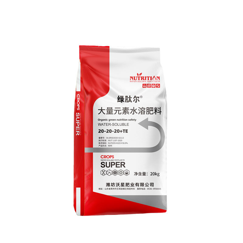 大量元素水溶肥料含氨基酸平衡高新型肥料