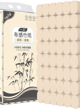 一晨本色无芯厕所卫生纸实惠装