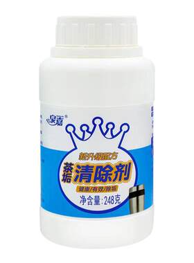 食品级茶垢清除剂养净咖啡奶豆垢