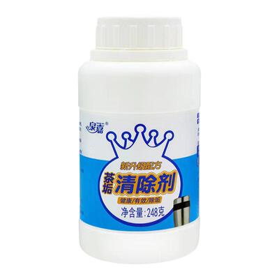 食品级茶垢清除剂养净咖啡奶豆垢