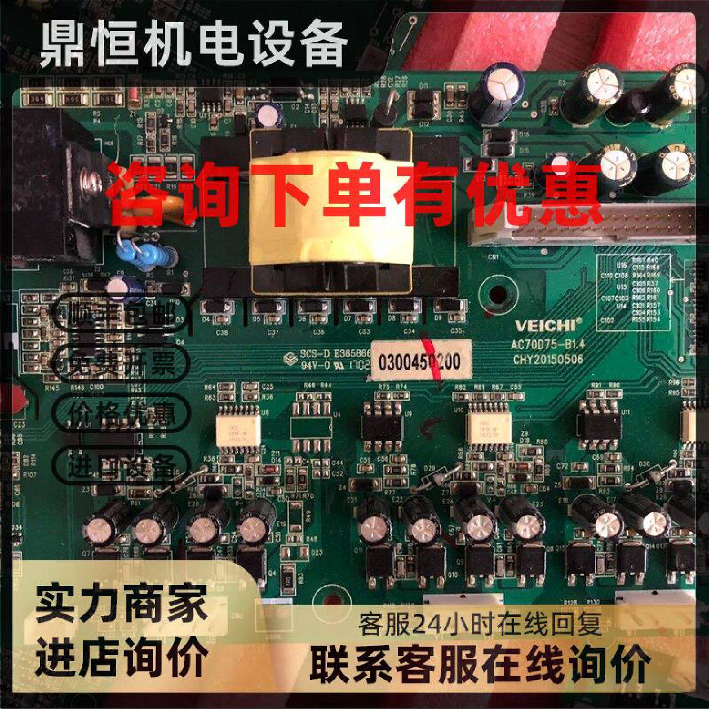 议价伟创AC70/AC100系列变频器电源板动板AC70D75-B1.0-1.4图片