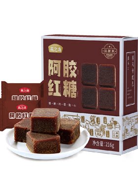 燕之坊纯手工阿胶红糖香醇