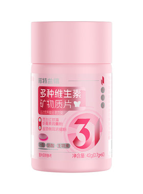 诺特兰德新款女士多维复合维生素