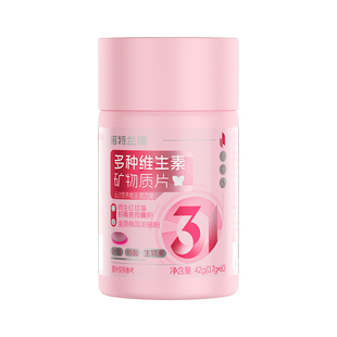 诺特兰德女士多维复合维生素矿物质片新升级维生素B族vce钙旗舰店