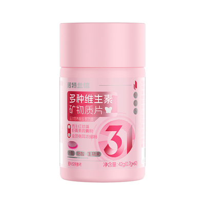 诺特兰德多种维生素女士多维