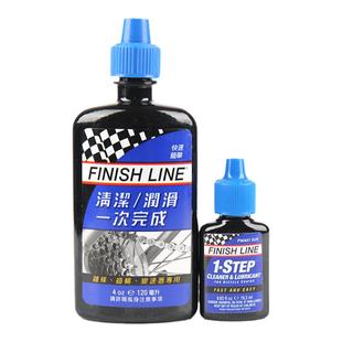 Finishline终点线山地公路自行车链条油润滑油陶瓷蜡性红绿蓝金盖