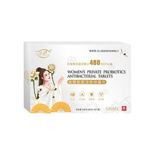 80亿女性阴道益生菌乳酸杆菌剂活菌胶囊私处护理私密专用凝胶