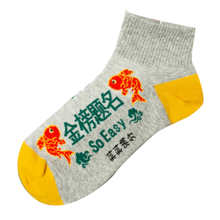 灰色黄色考试袜子金榜题名袜状元袜逢考必过短筒网面棉袜中考高考
