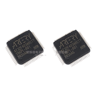 AT32F403ARCT7 全新原装LQFP64 替代STM32F103系列 雅特力MCU芯片