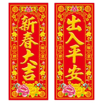 背胶植绒烫金珲春春节四字门贴纸