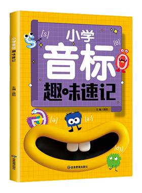 趣味漫画学音标漫画版零基础自然拼读速记巧记书48个国际音标入门教材书小学生趣味学英语音标漫画情景图解轻松掌握拼读技巧启蒙书